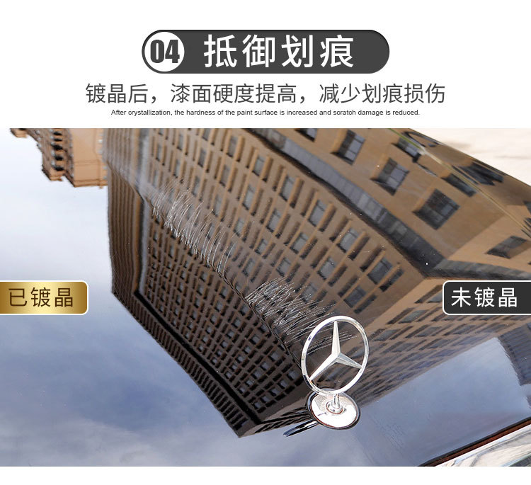 外贸9H单支镀晶详情_05.jpg