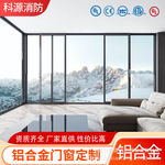 金属高级门窗厂家铝合金穿衣飘窗阳台封窗别墅玻璃落地窗断桥铝
