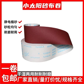 砂纸;抛光轮;磨片、切割片