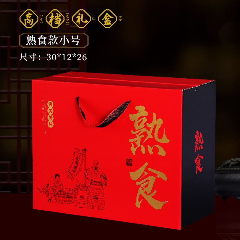 Caja de embalaje de bocadillos de sabor marinado, caja de regalo de pato, caja de regalo de carne marinada, caja vacía de embalaje de alimentos cocinados, caja de cartón personalizada