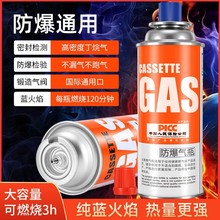 宝禾卡式炉气罐液化煤气小罐便携式丁烷卡磁瓦斯气瓶户外罐装燃气