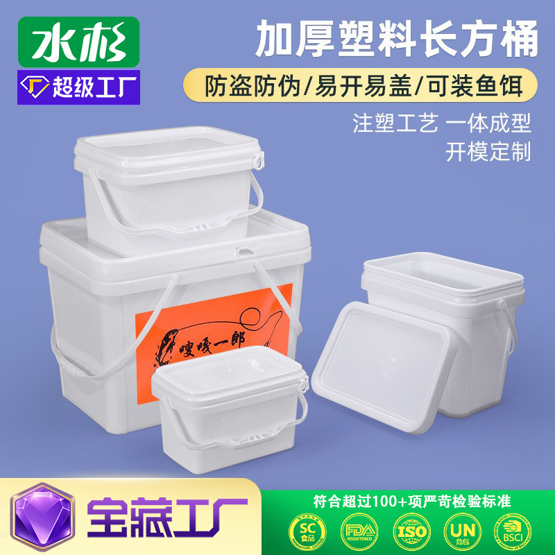 水杉pp材质五金收纳桶可坐白色鱼饵钓鱼方桶1-25L升涂料桶塑料桶