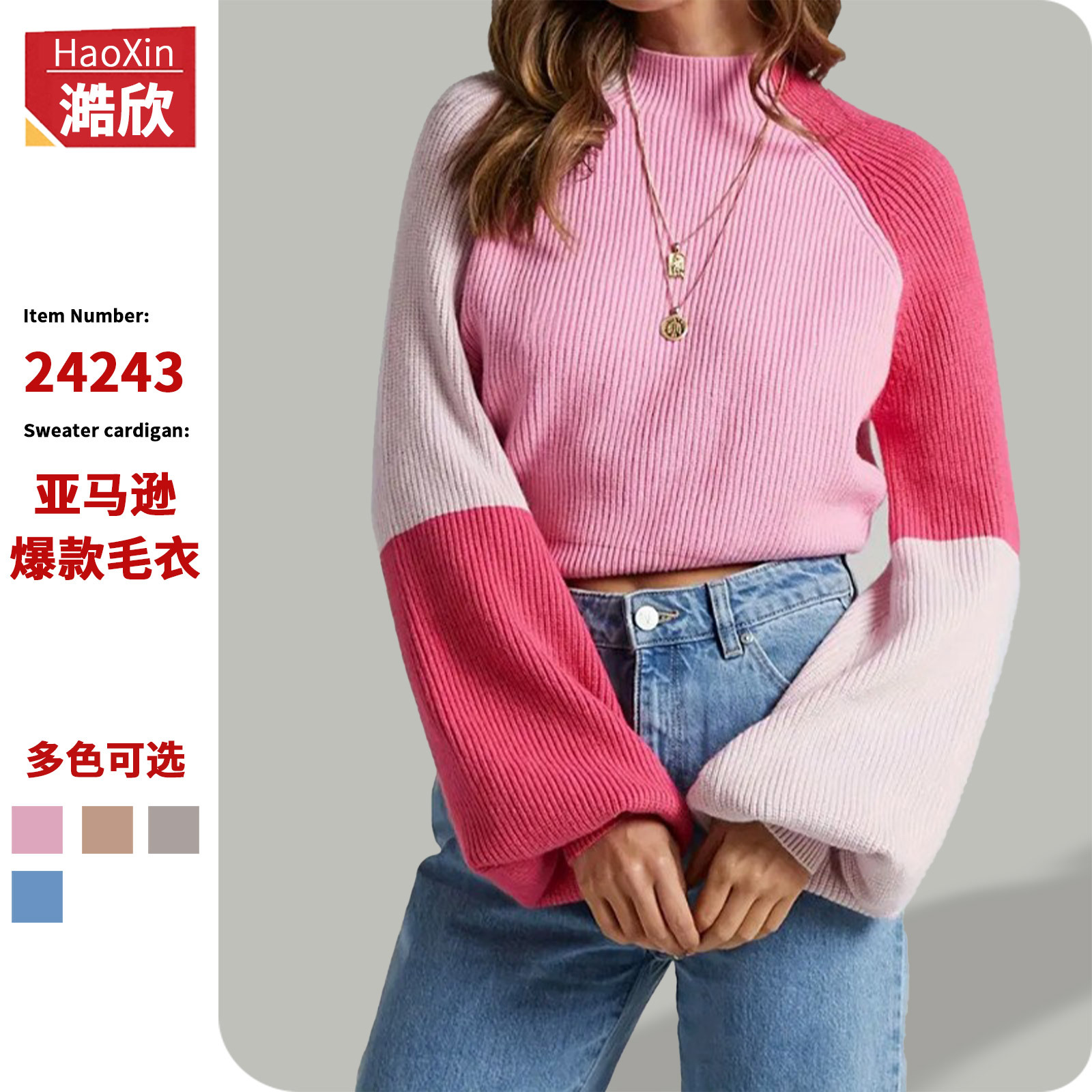 Cross-border 2025 autumn and winter new women's sweaters European and American versatile contrasting colors loose fashion pullover sweater tops for women