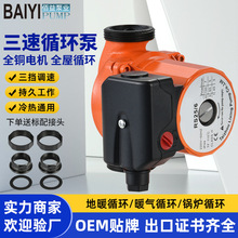 三挡调速水泵家用热水循环RS25/6热水锅炉循环泵供暖循环泵