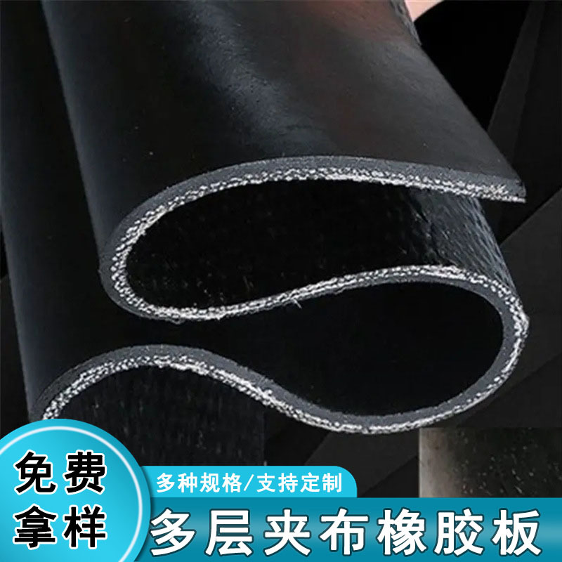 黑色夹布橡胶板5/8mm厂区铺地2米加宽三轮小货车厢耐油耐压胶皮垫