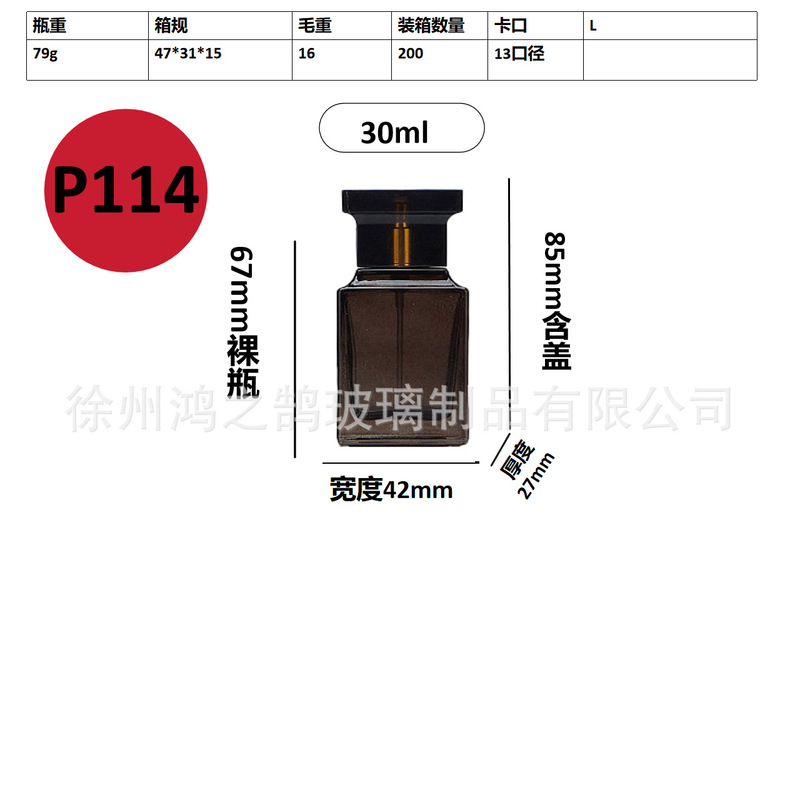 现货批发30毫升卡口玻璃香水分装瓶便携式网红香水分装空瓶子|undefined