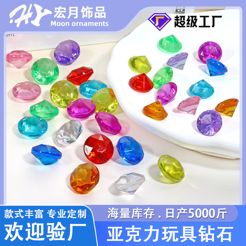 Acrylic Simulation Diamond Children's Toy Gem Archaeological Digging Gem Play-house Game Crystal Gem Rewards