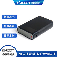 專用7.4V發熱手套電池電熱鞋墊空調服圍脖保護充電軟包聚合物電池