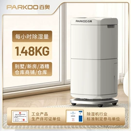 除湿机;家用抽湿机;换热制冷空调