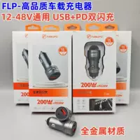 Автомобильное зарядное устройство FLP200W Двойное использование супер быстрая зарядка 12-48V Универсальный PD30W Андроид невидимый автомобильный зарядный заряд