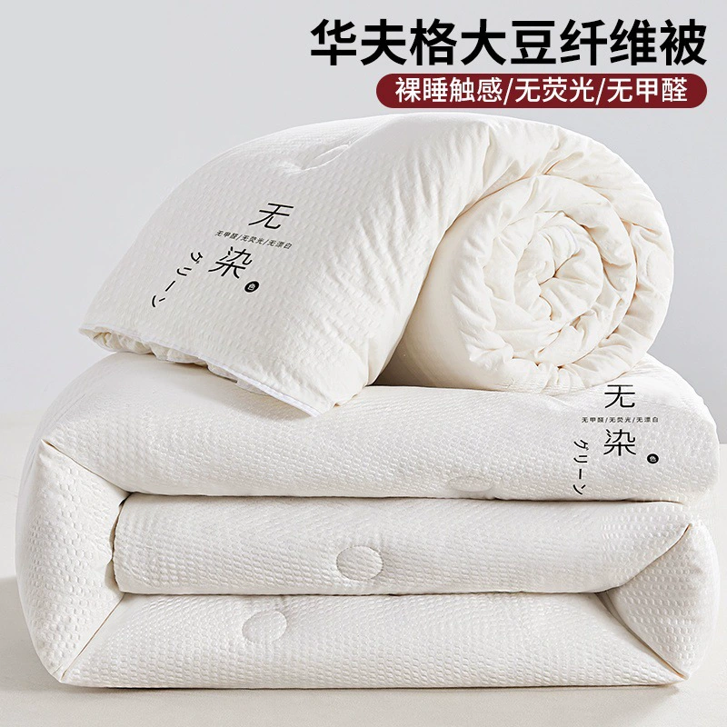 Одеяло из соевого волокна, утолщенное зимнее одеяло, теплое одеяло, одеяло для мам и детей, одеяло для зимнего общежития, одеяло для весны и осени, ультрамягкое.