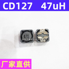 CDRH127 47UH �zӡ470 �NƬ��������늸� 12*12*7mm