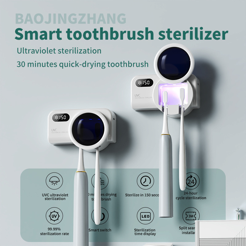 新型スマート紫外線歯ブラシ消毒器殺菌消毒壁掛け式充電歯ブラシホルダークロスボーダー穴なし|undefined