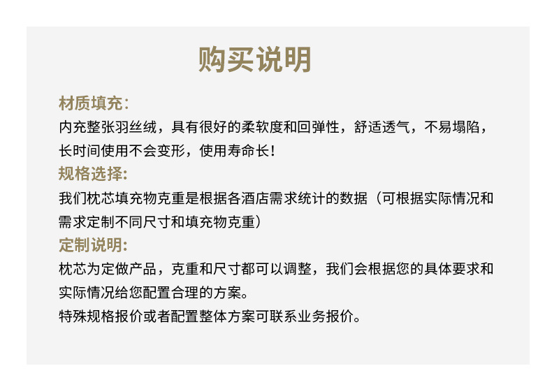枕芯详情页11_18