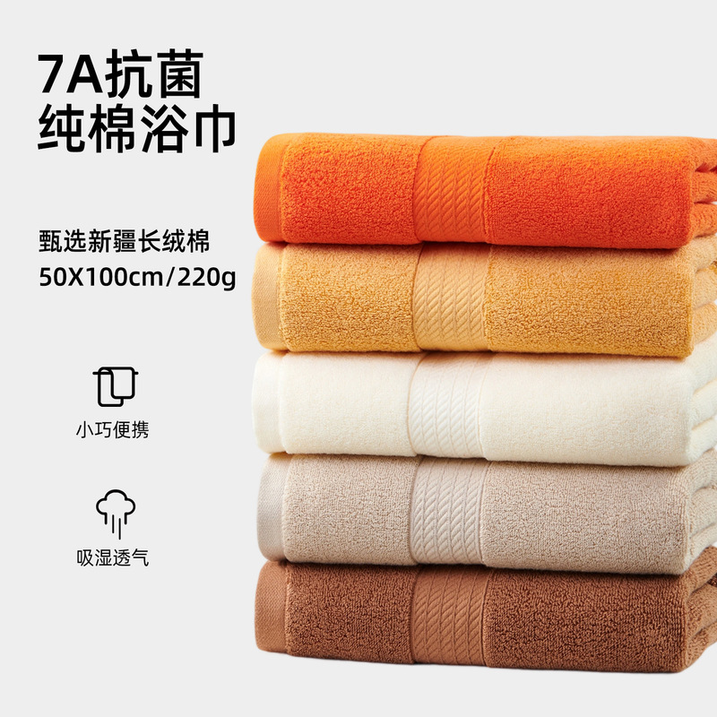 Pure Cotton Puxi Large Bath Towel, Antibacterial Towel, 220g Plain Color Bath Towel, Large Absorbent Full-Body Wrap Towel Pure Cotton Puxi Large Bath Towel, Antibacterial Towel, 220g Plain Color Bath Towel, Large Absorbent Full-Body Wrap Towel