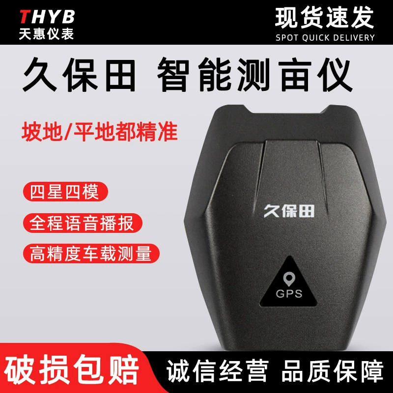 Jiubaotian Bluetooth Четырехзвездочный Beidou GPS mu метр Измерение площади Земли комбайн mu метр Высокая точность