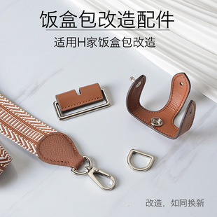 Lu Yiwei transformation buckle lunch box bag buckle suitable for H Home lunch box handbag transformation replacement vegetable Blue