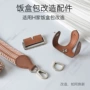 改造包包扣子手包