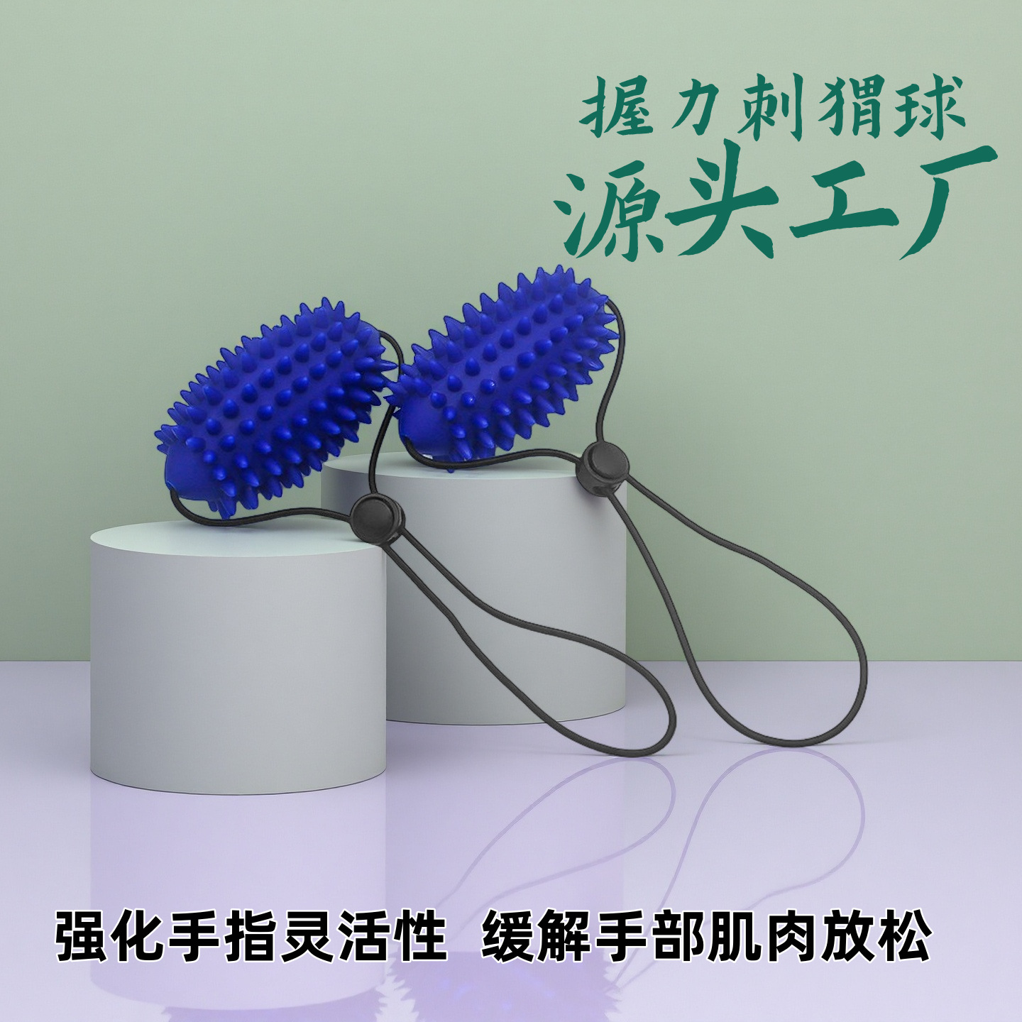 Pvc Wrist Strap Rope Grip Ball Kidsren's Tactile Sensory Training Hedgehog Ball Fitness Massage Strength Decompression Ball