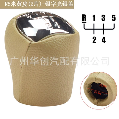Suitable for Renault Laguna Clio Kangoo Espace Shift Knob Handball Handle Wrapped Leather Double-Stitched Gear Head (Cab and accessories) - sk-renault33-bright-silver-cover-silver-lettering-r5-speed-head-2-pieces-of-beige-leather