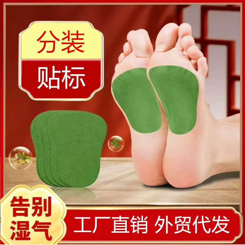 工厂艾草足贴批发贴发热散装跨境艾灸家用夏季生姜湿气艾灸足贴