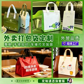 无纺布袋;外卖餐饮包装;帆布袋