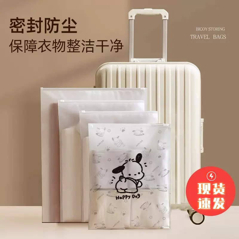 旅行卡通收纳袋衣服衣物内衣内裤鞋子密封袋行李箱整理加厚分装袋