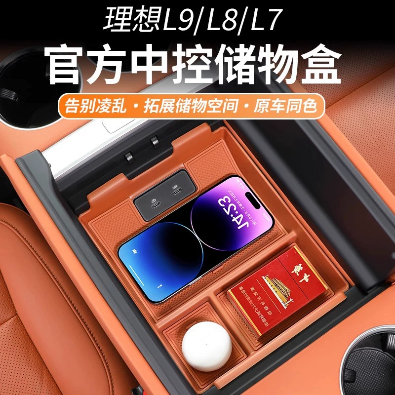 Идеально подходит для L6/L7/L8/L9 подлокотник для хранения ящика для хранения под управлением