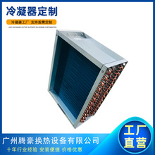 新风空调箱铜管套铝片表冷换热器  供应风柜用蒸发器  高效铜管冷