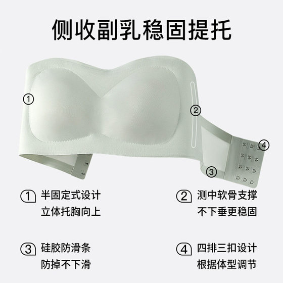 Dancer's Super Stable Strapless Intimates Women's Breast-Retracting Push-Up Bra Double-Layer Silicone Anti-Slip Bra Wrap