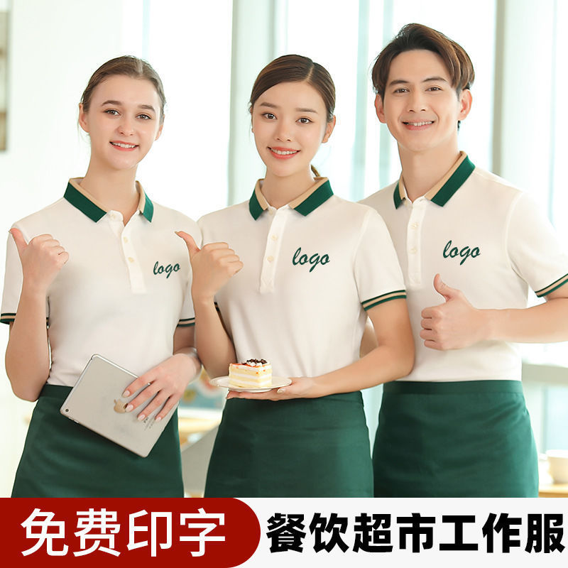 polo coverall supermarket hotel barbecue Waiter work clothes Restaurant summer Restaurant Hot Pot Short sleeved