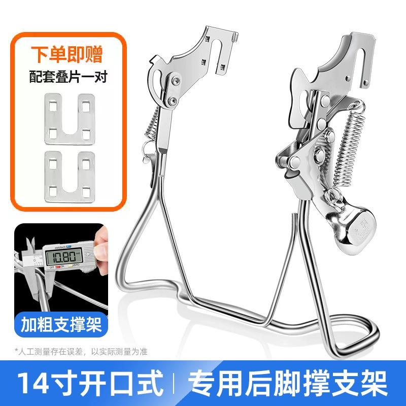 电动自行车脚撑双撑后支架双孔车架车梯雅迪爱玛电瓶车停车架配件|undefined