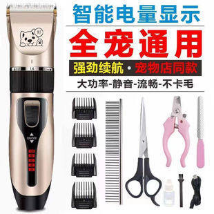 Professional Dog Shaver, Pet Electric Clipper, Teddy Cat Shaving Dog Hair Electric Clipper, Hair Trimming and Foot Hair Tool