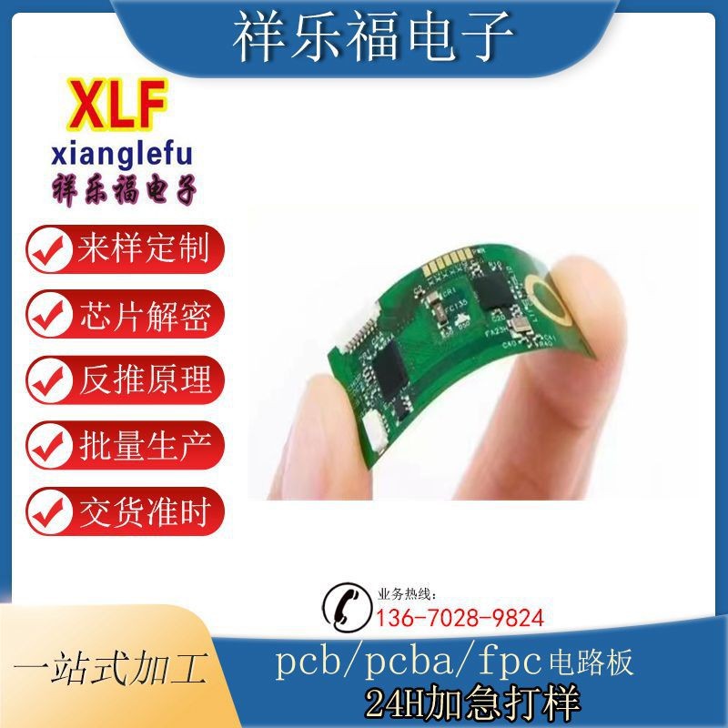 深圳批量生产超薄PCB刚性线路板可做0.2mmFR4PCBledLED电路板