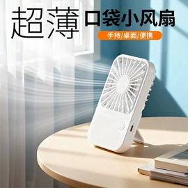 USB风扇;迷你电风扇;电暖手宝
