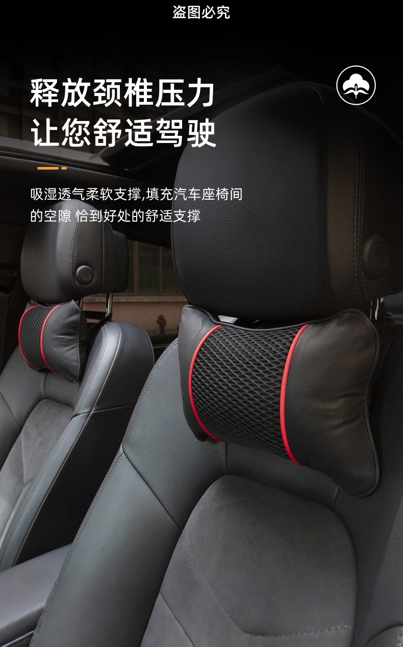 Car Headrest Mesh Breathable Car Interior Seat Cushion Universal for All Seasons Pu Leather Comfortable Car Neck Pillow