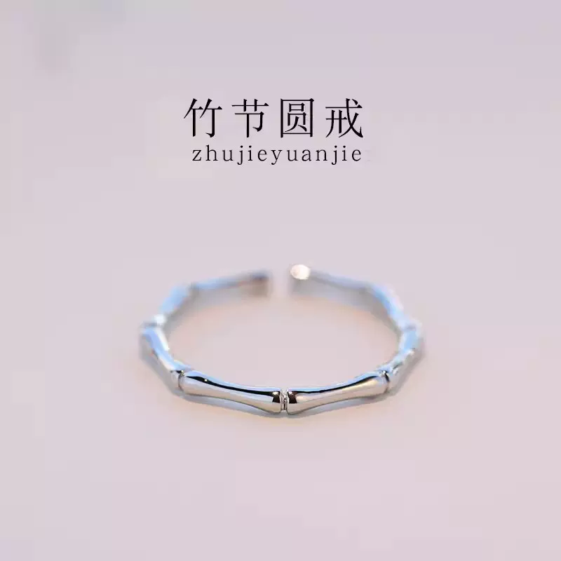 有你竹够竹节戒指女生小众设计ins风时尚简约素圈可调节情侣对戒