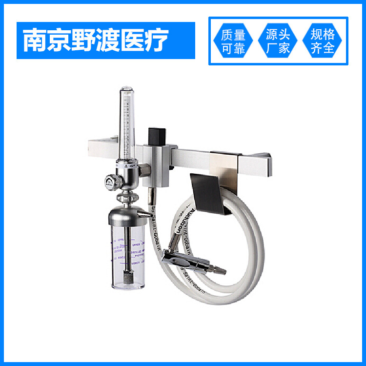 氧气表减压器氧气吸入器氧气流量计墙式吸氧装置中心供氧配件