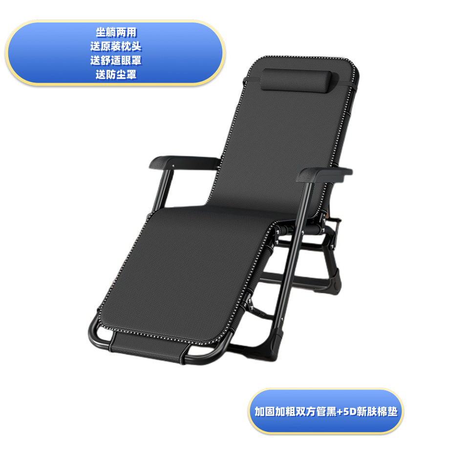 Oficina reclinable almuerzo silla para dormir Silla de playa individual silla plegable portátil siesta artefacto cama plegable Silla de doble uso