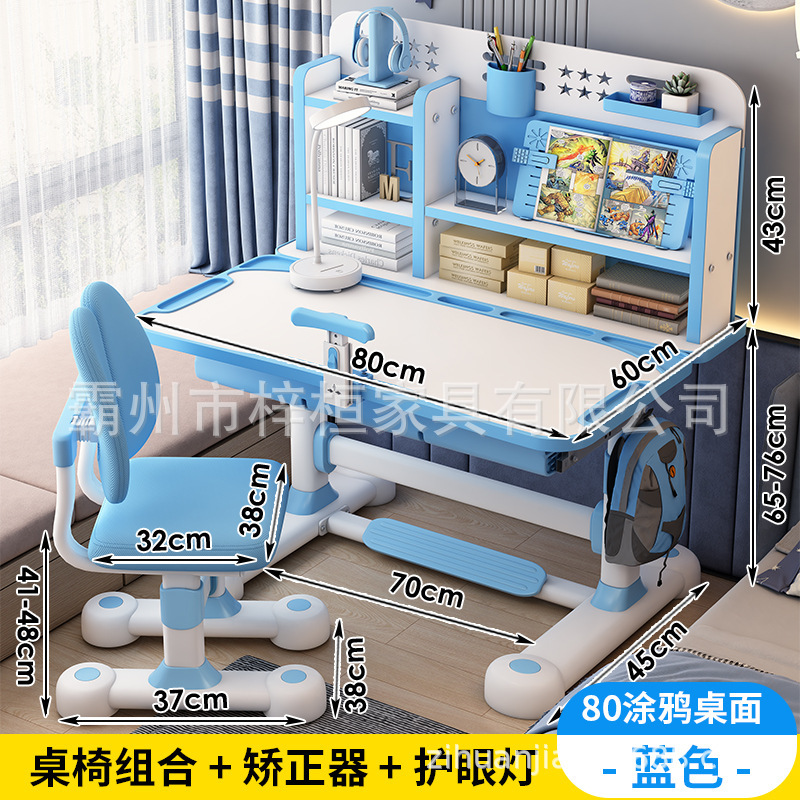 子供用学習テーブル、小学生の寝室のライティングテーブル、男の子と女の子のシンプルなデスク、家庭用昇降式テーブルと椅子の組み合わせ|undefined