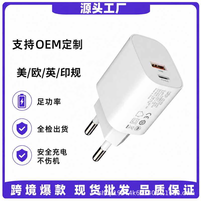 PD20W European standard charger, USB charging adapter, gallium nitride super-fast charging, multi-port, QC3.0 compatible, suitable for Apple and Huawei devices PD20W European standard charger, USB charging adapter, gallium nitride super-fast charging, multi-port, QC3.0 compatible, suitable for Apple and Huawei devices