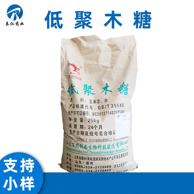 低聚木糖 XOS-35型食品级木寡糖 固体饮料用甜味剂量大从优