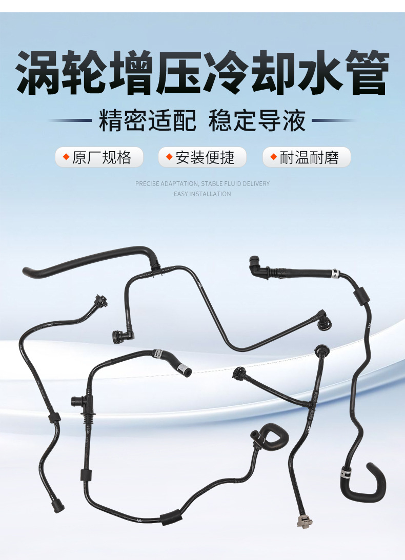 Car engine turbocharger water pipe suitable for Audi Q5 series car parts cooling radiator water pipe wholesale