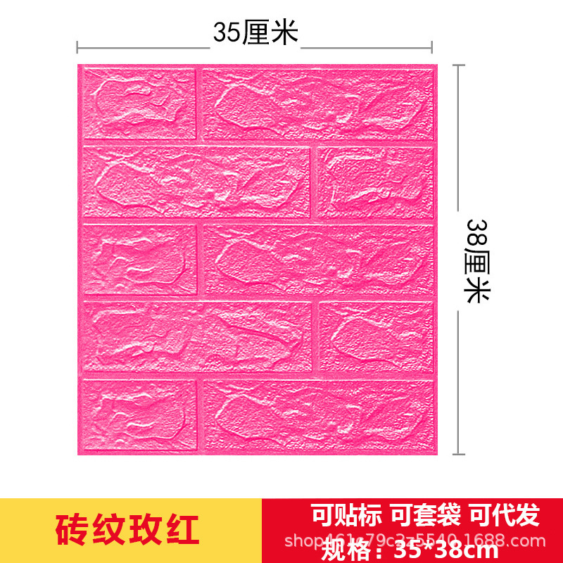 跨境3d立体墙贴复古自粘墙纸XPE泡棉35*38小尺寸装饰自贴砖纹墙贴|undefined