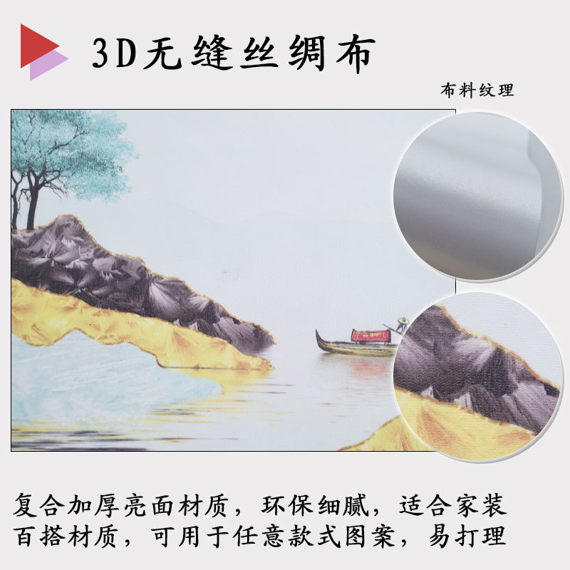 이음새가 없는 실크 천