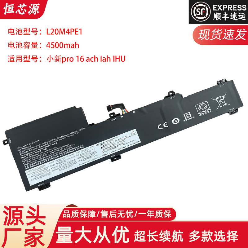 Suitable for Lenovo Xiaoxin Pro 16 Ach Iah Ihu 2021 L20M4Pe1 Laptop Battery Suitable for Lenovo Xiaoxin Pro 16 Ach Iah Ihu 2021 L20M4Pe1 Laptop Battery