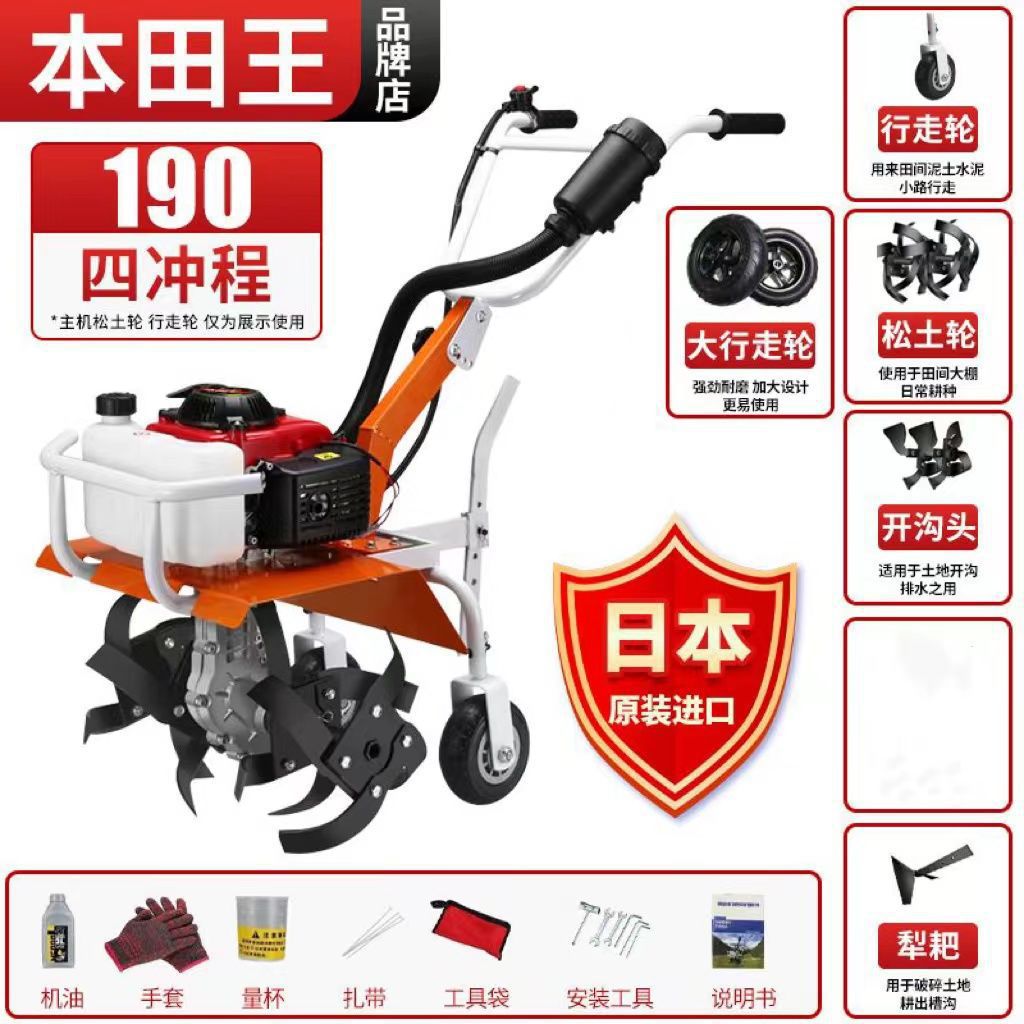 Honda multifuncional micro-cultivo pequeño arado de gasolina cultivador doméstico arado nuevo estilo de cultivo rotativo agrícola