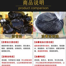 柏油沥青防水油膏10号沥青块固体屋顶防水补漏材料路面修补灌缝胶