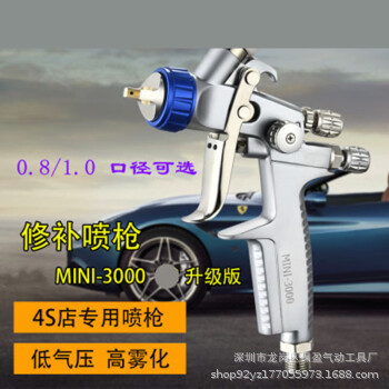 厂商热销全新生产mini3000长柄喷枪重力式供给涂料