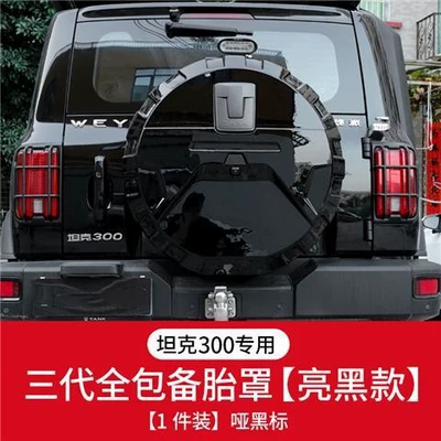 300 Spare Tire Cover Off-road: Spare wheel cover - tank-300-tank-300-third-generation-spare-tire-cover-glossy-black-matte-black-label